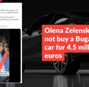 Olena Zelenska did not buy a Bugatti car for 4.5 million euros