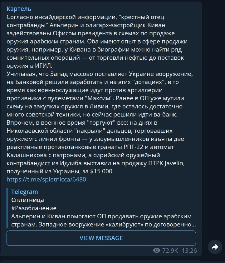 Przykład rosyjskiej dezinformacji na Ukrainie zarzucający niekompetencje władz państwowych
