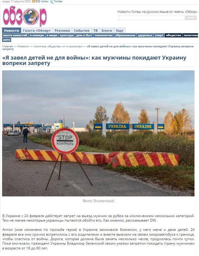 Rosyjska dezinformacja próbuje pokazać, że Ukraińcy uchylają się od służby wojskowej