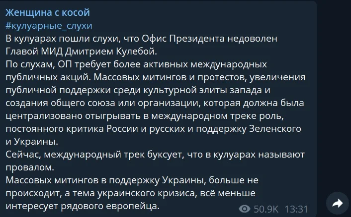 Rosyjska dezinformacja przedstawia konflikt między rządzącymi w Ukrainie