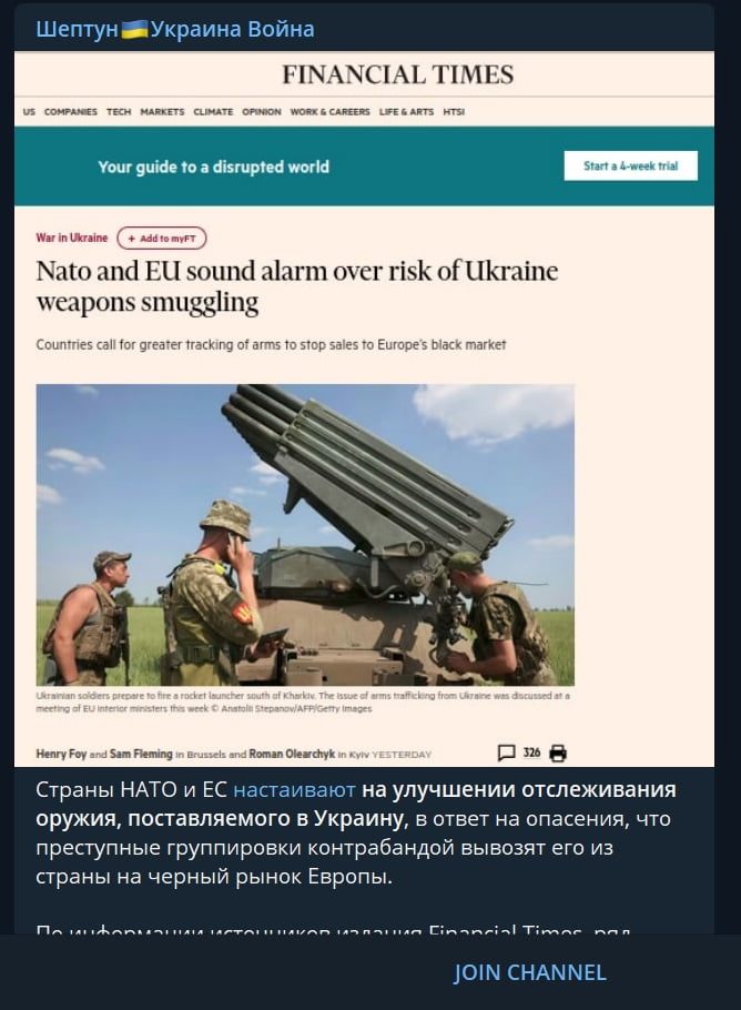 An example of the propaganda narrative about the trade in weapons obtained with Western aid using an article published in the Financial Times. Source: Telegram
