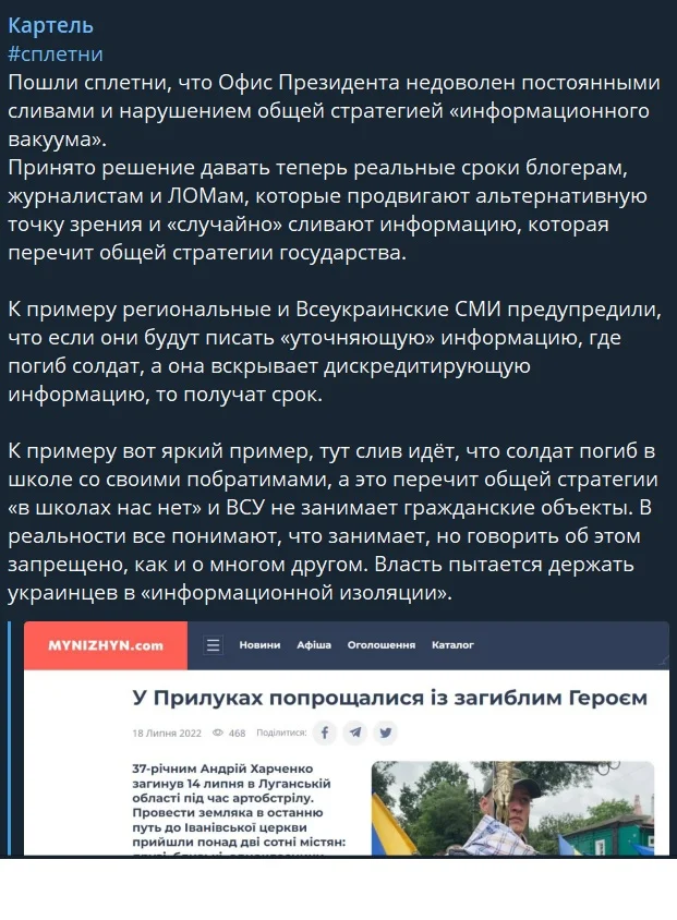 Rosyjska dezinformacja o rządowej kontroli kanałów komunikacji w Ukrainie