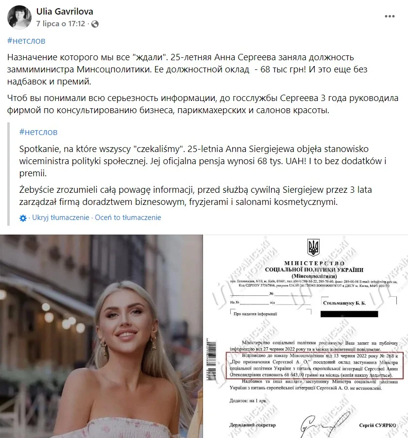 post użytkowniczki Ulii Gavrilovej dotyczący nowej wiceminister Anny Sergeevy