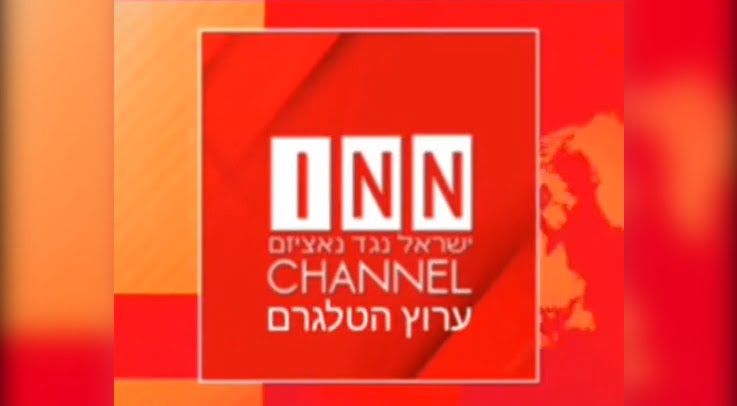 Israeli INN TV Fake