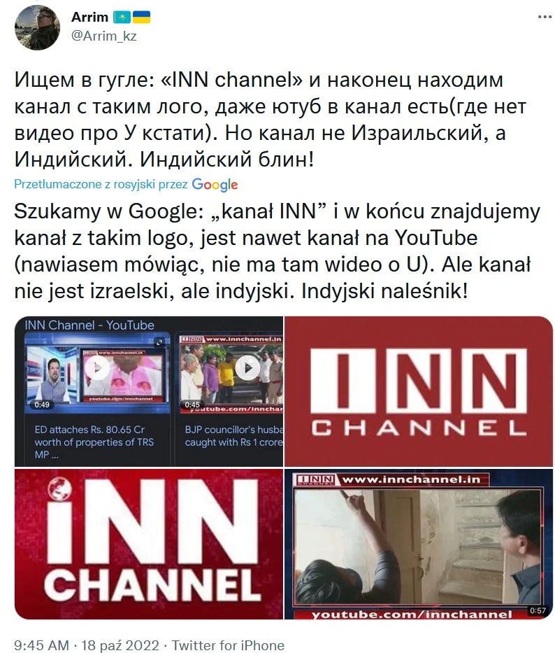 Arrim_kz o Inn Channel