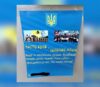 Ukraiński plakat nawołujący do czystek etnicznych to rosyjska dezinformacja