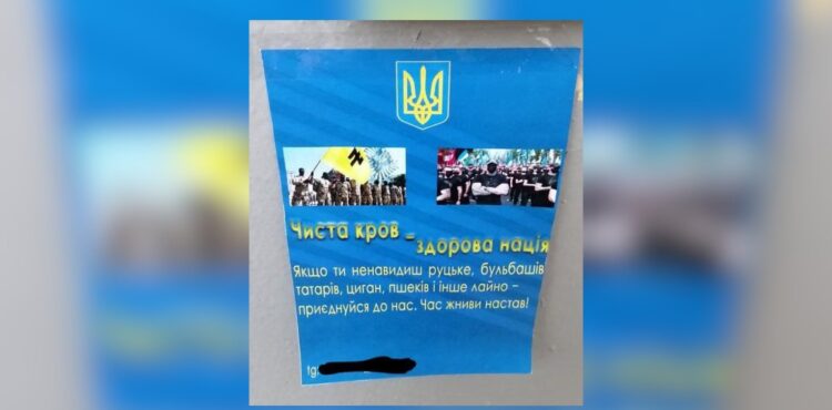 Ukraiński plakat nawołujący do czystek etnicznych to rosyjska dezinformacja