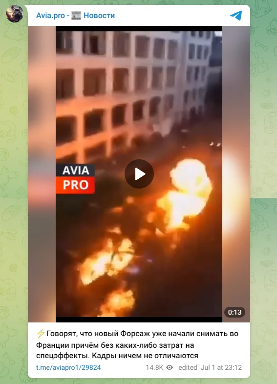 To nagranie z planu filmu "Szybcy i Wściekli", a nie zamieszki we Francji