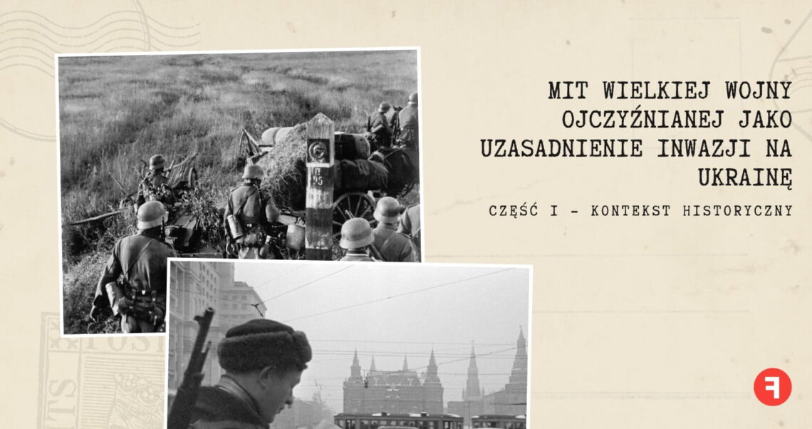 Mit Wielkiej Wojny Ojczyźnianej jako uzasadnienie inwazji na Ukrainę. Część 1 — kontekst historyczny