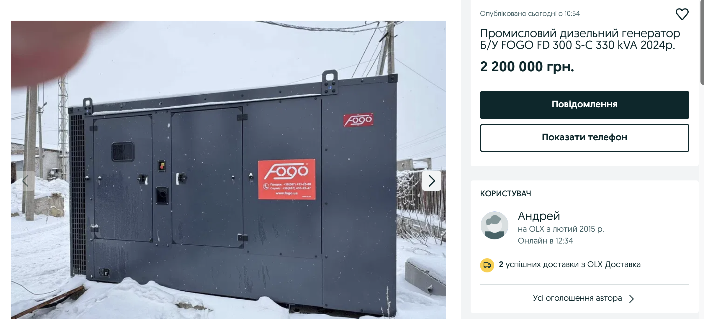 Polskie agregaty z akcji „Ciepło z Polski dla Kijowa” nie są odsprzedawane na ukraińskim OLX